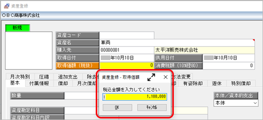 20230725_《事前準備》仕入税額控除できない消費税額を取得価額に上乗せする_002.png