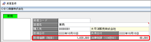 20230725_《事前準備》仕入税額控除できない消費税額を取得価額に上乗せする_003.png