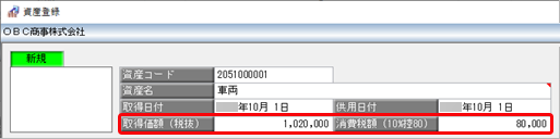 20230626_《日常業務》購入した資産を入力する_002_都度ｉＢ.png