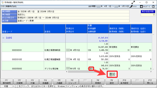 20230725_《日常業務》免税事業者等との取引で、仕入税額控除経過措置の控除割合を確認する.png