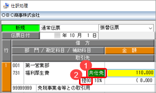 日常業務（取引の入力）_006_仕訳処理.png