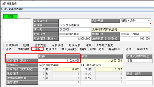 20230727_免税事業者等との取引で、仕入税額控除経過措置の経過割合を確認する_003.png