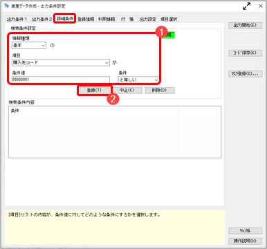 20230801_免税事業者等との取引をチェックする_005_申告書計算区分.png