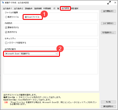 20230801_免税事業者等との取引をチェックする_006_申告書計算区分.png