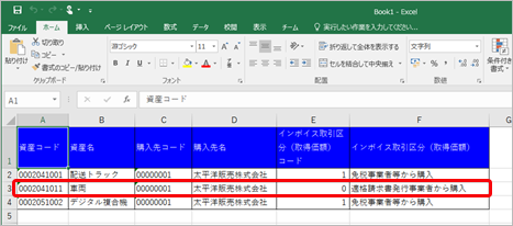 20230801_免税事業者等との取引をチェックする_008_出力結果.png