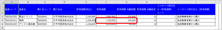 20230802_免税事業者等との取引をチェックする_013.png