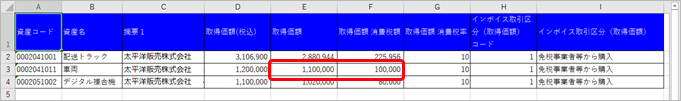 20230802_免税事業者等との取引をチェックする_014_出力結果2ｉＢ.png