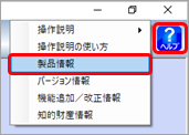 インボイス制度（2023年10月 1日施行）への対応_001_製品情報.png