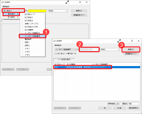 当製品でできること_001_仕入先検索.png