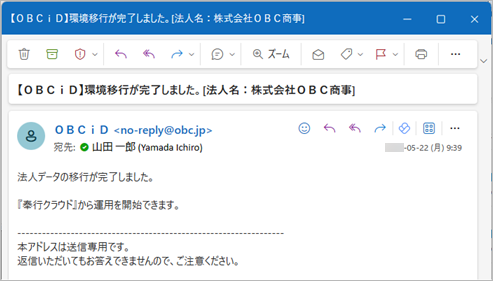 240426_環境移行ツールご利用ガイド_017_メール移行.png