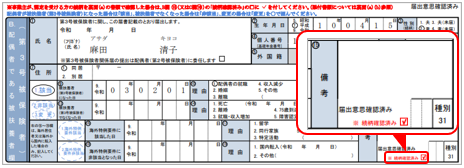 20240521_「健康保険被扶養者（異動）届／国民年金第３号被保険者関係届」に必要になる添付書類_003_続柄確認のための書類.png