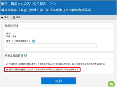 20240521_「健康保険被扶養者（異動）届／国民年金第３号被保険者関係届」に必要になる添付書類_004_配偶者情報2.png