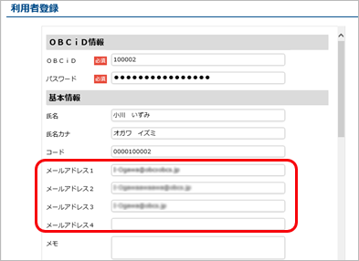 20240523_産休（育休）中の社員にメールを送信する_003_利用者登録.png