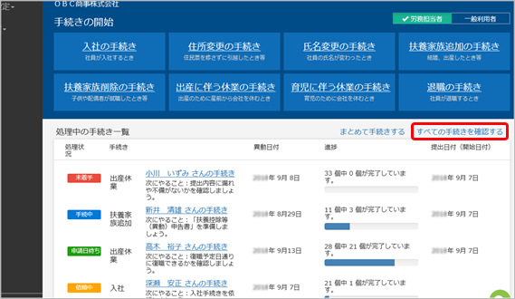 20240523_後から雇用保険被保険者離職証明書だけ電子申請する_001_メインメニュー.png