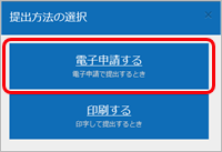 20240523_後から雇用保険被保険者離職証明書だけ電子申請する_008_提出方法の選択.png