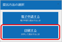 20240523_後から雇用保険被保険者離職証明書だけ電子申請する_010_提出方法の選択.png