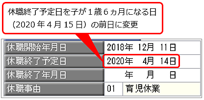 20240524_休職情報を『奉行製品』に入力する（入力例）_009.png