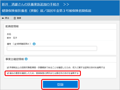 20240530_20190613改元に伴うレイアウト変更に対応_004_扶養家族追加の手続き.png