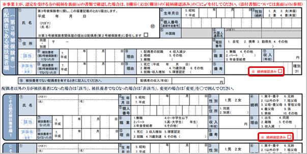 20240530_20181127雇用保険 育児休業給付金支給申請書　被保険者の署名・押印省略に対応_005_用紙.png