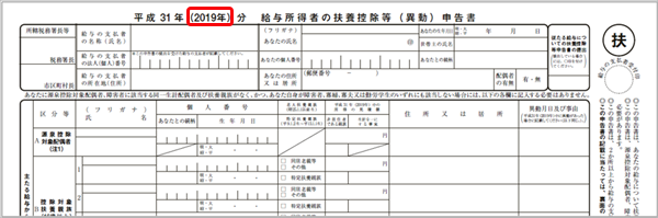 20240530_20181127雇用保険 育児休業給付金支給申請書　被保険者の署名・押印省略に対応_006_扶養控除等（異動）申告書.png