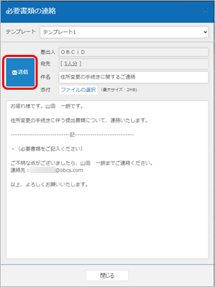 20240531_20180705手続きの一括処理機能を追加_006_必要書類の事前連絡.png