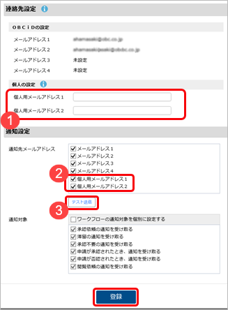 産休（育休）中の社員にメールを送信する_006.png