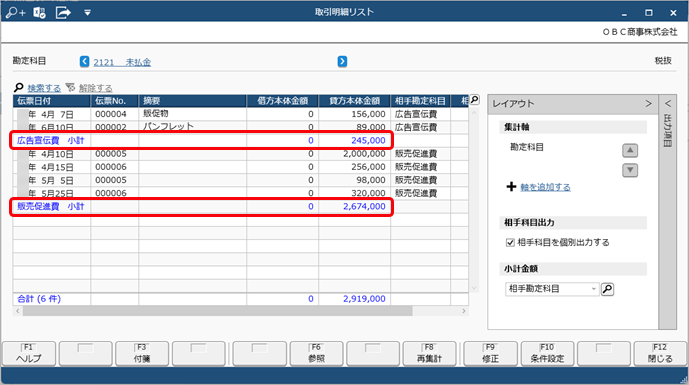 20240618_未払金などの相手科目ごとの件数や金額を一目で確認する（拠点承認者／本社承認者）_004.png