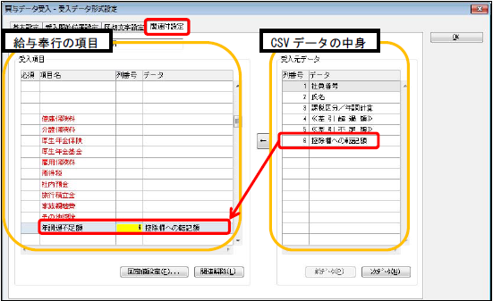 翌年１月の給与（または賞与）処理で、過不足税額を精算する場合の操作方法を確認したい_020.png