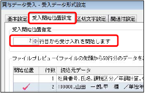 翌年１月の給与（または賞与）処理で、過不足税額を精算する場合の操作方法を確認したい_021.png