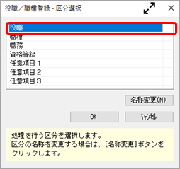 20241008_法定調書合計表資料の提出区分が「（1）役員」にならない_002_区分選択.png