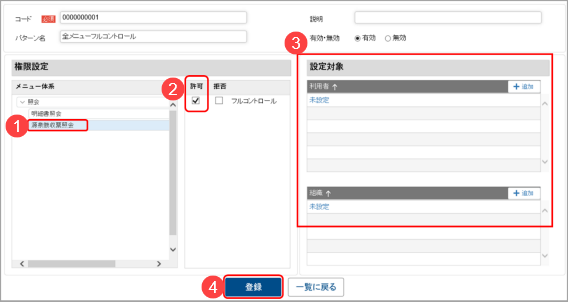 20241008_源泉徴収票をWebで照会するために必要な作業を知りたい_007_メニュー権限.png