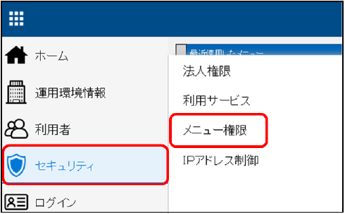 還付金明細書を公開する方法を確認したい_005.png