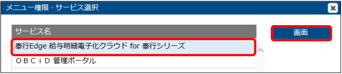 還付金明細書を公開する方法を確認したい_006.png