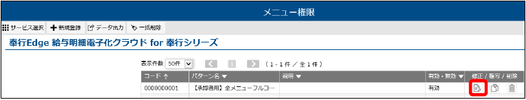 還付金明細書を公開する方法を確認したい_007.png