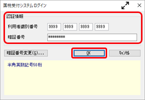 20241015_国税の電子申告送信後に、送信した内容を確認できますか_001_国税メッセージボックス確認.png