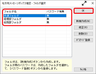 20241015_地方税の電子申告を送信後に、送信した内容を確認できますか_003_地方税メッセージボックス確認.png