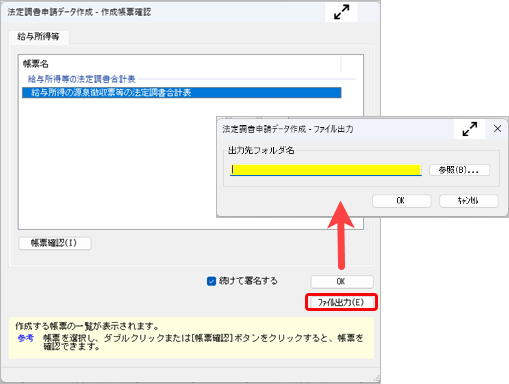 20241015_国税電子申告データ（XTXファイル）を「e-Taxソフト（無償ソフト）」でインポートする方法_002_手順2.png