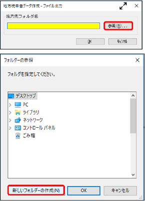 20241016_地方税電子申告データを「PCdesk」でインポートする方法_009奉行_出力先フォルダ.png