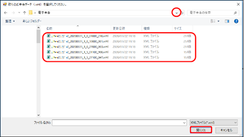 20241016_地方税電子申告データを「PCdesk」でインポートする方法_015fファイル選択.png