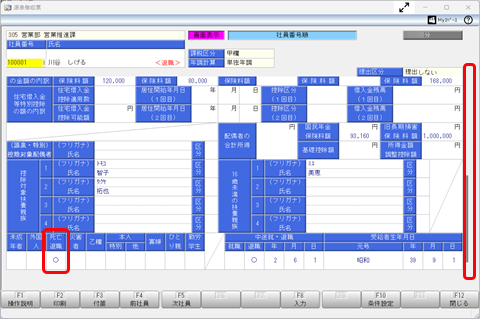 社員が死亡退職した場合の処理はどのように行いますか_004_源泉徴収票.png