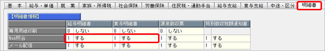 還付金明細書を公開する方法を確認したい_001.png