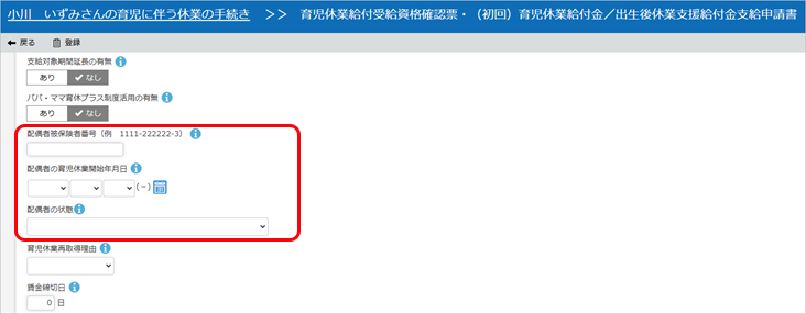 20250305_20250411改正_001_出生後休業支援給付金.png