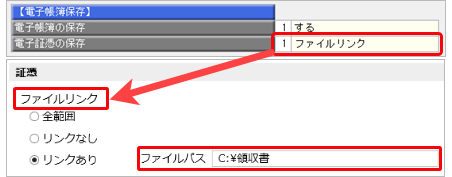20250219_登録済みの仕訳伝票の証憑を確認する_004_証憑ページ.png