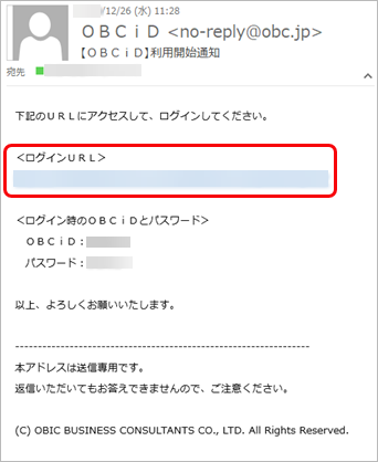 20240628_利用開始通知を送信する_002_利用者開始通知メールURL.png