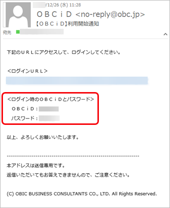 20240628_利用開始通知を送信する_004_利用者開始通知メールIDパス.png