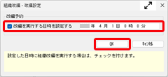 20250421‗組織改編の手順を知りたい_009.png