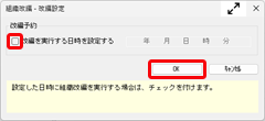 20250421‗組織改編の手順を知りたい_011.png