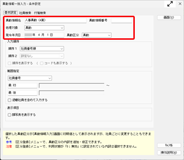 20250421_人事異動の手順を知りたい_001.png