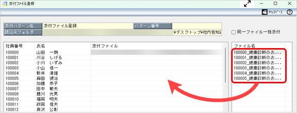 20250423_給与（賞与）明細書や源泉徴収票に、PDFなどを添付して社員へ配付できるか_005_添付ファイル登録.png