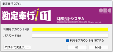不正なログイン情報の解除方法_002ログイン画面.png